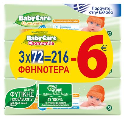 Chamomile 3x72τμχ BabyCare