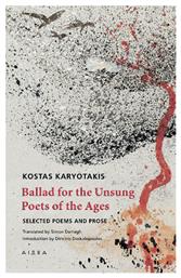 Ballad For The Unsung Poets Of The Ages, Selected poems and prose - Αιώρα