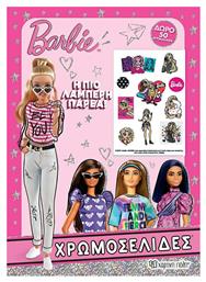 Barbie: Η πιο Λαμπερή Παρέα, Χρωμοσελίδες + 50 Αυτοκόλλητα - Χάρτινη Πόλη