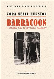 Barracoon: Η Ιστορία του Τελευταίου Σκλάβου - Εκδόσεις Παπαδόπουλος