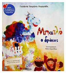 Μπατλό ο δράκος - Σαββάλας