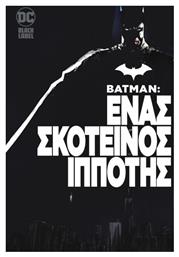 Batman – Eνας Σκοτεινoς Ιππoτης - Οξύ