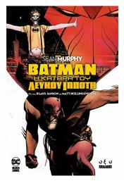 Batman Η Κατάρα του Λευκού Ιππότη - Οξύ