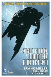 Batman: Ο σκοτεινός ιππότης επιστρέφει - Anubis