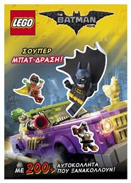 BATMAN ΣΟΥΠΕΡ ΜΠΑΤ ΔΡΑΣΗ - Anubis