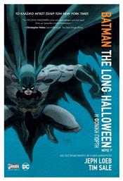 Batman, The Long Halloween Vol. 1 - Anubis