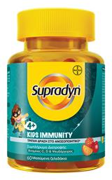 Kids Immunity Πολυβιταμίνη Φράουλα, Πορτοκάλι & Παπάγια 60 ζελεδάκια Supradyn