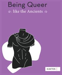 Being Queer Like The Ancients - Εκδόσεις Κάκτος