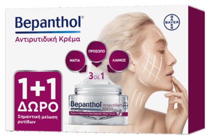Αντιγηραντική Κρέμα 2x50ml Bepanthol