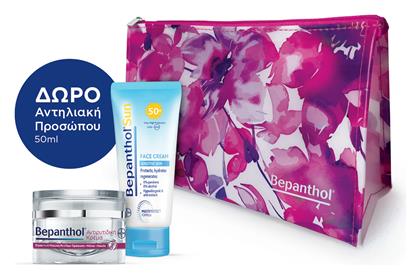 Σετ Περιποίησης για Αντιγήρανση & Ενυδάτωση Bepanthol