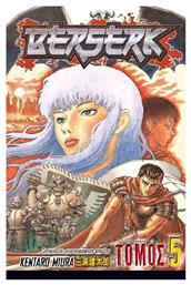 Berserk 5 - Anubis