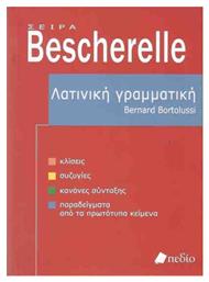 BESCHERELLE ΛΑΤΙΝΙΚΗ ΓΡΑΜΜΑΤΙΚΗ - Πεδίο