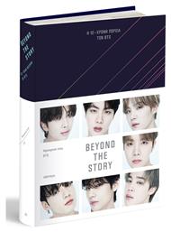 Beyond the Story - Διόπτρα