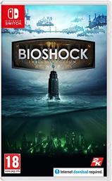 BioShock: The Collection (Code In A Box) Switch Game από το Plaisio