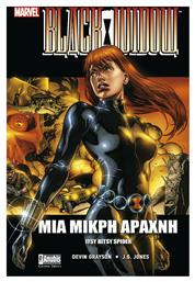 Black Widow: Μια μικρή αράχνη - Anubis