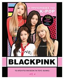 Blackpink, Οι Πριγκίπισσες της Κ-Pop από το GreekBooks