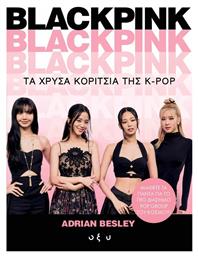 Blackpink, Τα χρυσά κορίτσια της K-Pop - Οξύ
