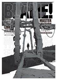 Blame! Vol. 6 - Vertical από το Public