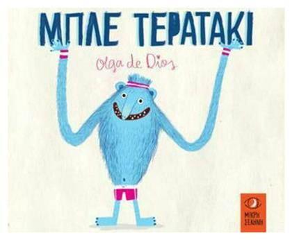 Μπλε Τερατάκι - Μικρή Σελήνη