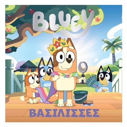 Bluey Βασιλισσες - Anubis