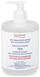Καθαριστικό Gel Χεριών 70% 500ml Boderm