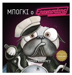 Μπόγκι Ο Επαναστάτης - Κλειδάριθμος