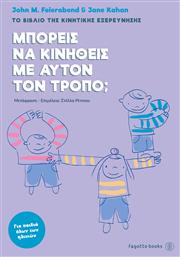 Μπορείς να κινηθείς με αυτόν τον τρόπο;, Το βιβλίο της κινητικής εξερεύνησης - Fagotto