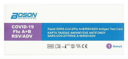 SARS-CoV-2, Flu A+B, RSV & ADV Rapid Test Covid, Γρίπης & RSV 1τμχ Boson