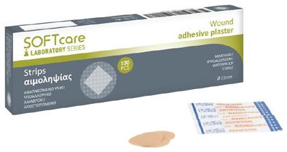 SoftCare Aδιάβροχα και Αποστειρωμένα Αυτοκόλλητα Επιθέματα Bournas Medicals