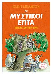 Μπράβο, Μυστικοί Επτά - Μίνωας
