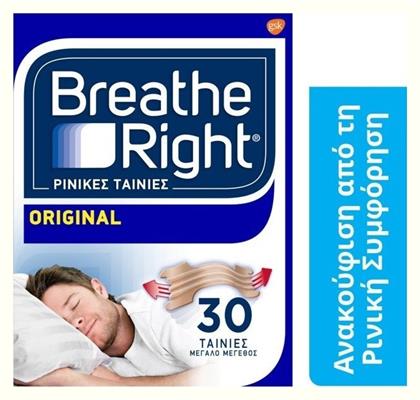 Original Medium 30τμχ Breathe Right