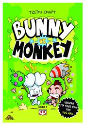 Bunny Vs Monkey - Ψυχογιός