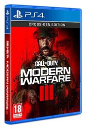 Call of Duty: Modern Warfare III - Activision