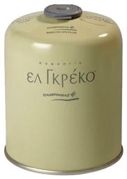 CV470 Plus Φιάλη Υγραερίου για Γκαζάκι με Βαλβίδα Ασφαλείας 450gr Μπεζ Campingaz