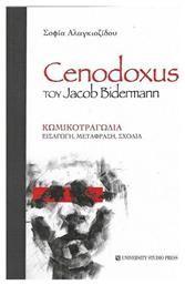 Cenodoxus, Κωμικοτραγωδία - University Studio Press