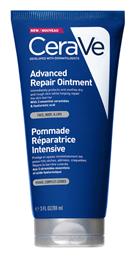 Ενυδατικό Balm 88ml CeraVe