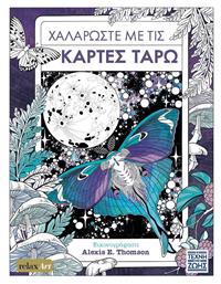 Χαλαρώστε με τις Κάρτες Ταρώ - Η Τέχνη της Ζωής