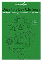 Χαρισμάθεια: Out of the Box Challenge, Προκλήσεις κριτικής ικανότητας και φαντασίας - Εκδόσεις Παπαδόπουλος
