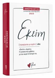 ΗΜΕΡΟΛΟΓΙΑ