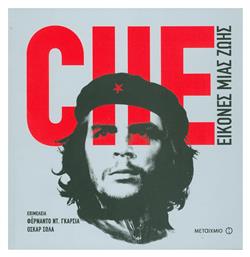 Che εικόνες μιας ζωής - Μεταίχμιο
