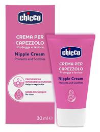 Κρέμα Θηλών Nipple Cream 30ml Chicco