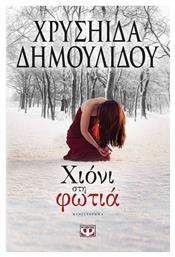 Χιόνι στη Φωτιά, Μυθιστόρημα - Ψυχογιός