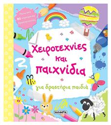 Χειροτεχνίες και παιχνίδια, για δραστήρια παιδιά - Susaeta