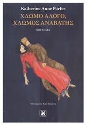 Χλωμό Άλογο, Χλωμός Αναβάτης - Κλειδάριθμος