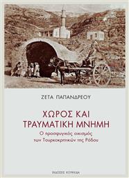 Χώρος και Τραυματική Μνήμη, Ο Προσφυγικός Οικισμός των Τουρκοκρητικών της Ρόδου - Κουκκίδα