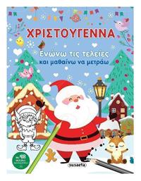 Χριστούγεννα Ενώνω Τις Τελείες Και Μαθαίνω Να Μετράω - Τελεία