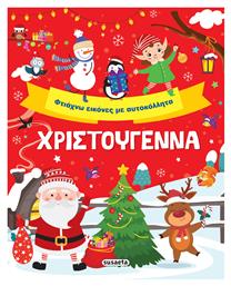 Χριστούγεννα, Φτιάχνω Εικόνες με Αυτοκόλλητα - Susaeta
