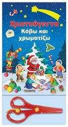 Χριστούγεννα, Κόβω και Χρωματίζω - Susaeta