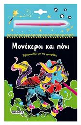 Χρωματίζω Με Τη Γραφίδα Μονόκεροι Και Πόνι, Χρωματίζω με τη γραφίδα - Susaeta