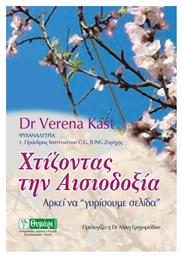 Χτίζοντας την Αισιοδοξία, Αρκεί να ''γυρίσουμε σελίδα'' - Θυμάρι